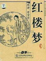 吴梦梦到粉丝家实战在线